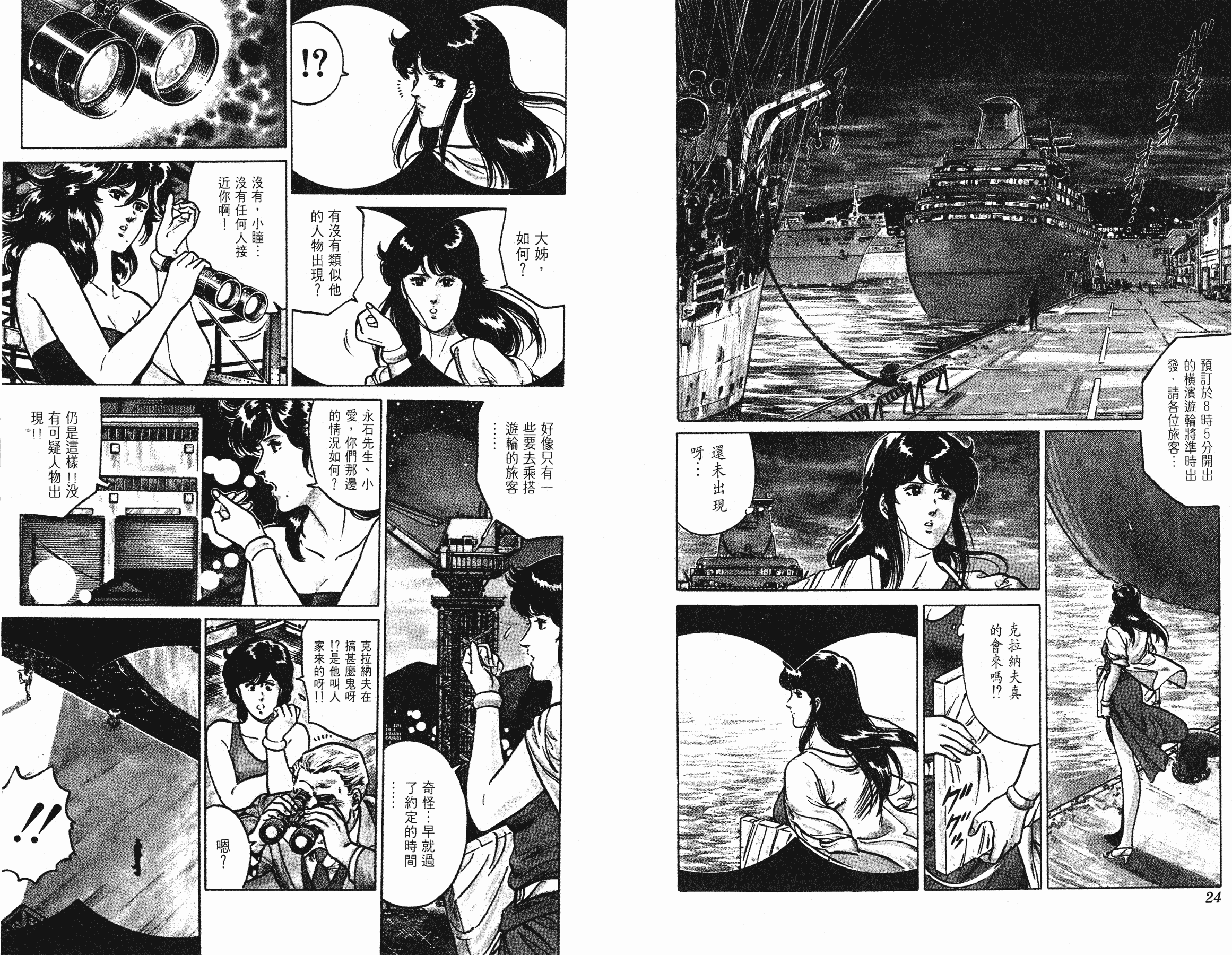 [貓之眼CAT'S.EYE][北條司][玉皇朝][C.C]Vol.1813